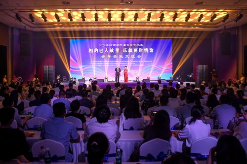 2024海峽兩岸巴蜀文化藝術(shù)季青年音樂交流會在達州圓滿舉行