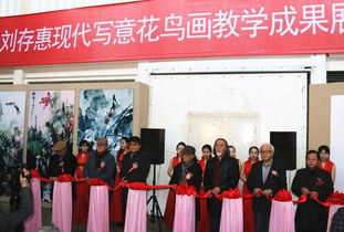 宣和藝術(shù)研究院文化藝術(shù)活動系列 促進交流，共繪藝術(shù)新篇章