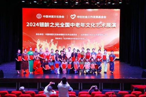2024全國中老年文化藝術展演在京啟動，推動文化藝術交流活動繁榮發展