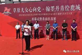 青山區(qū)文化藝術交流活動 本土旗縣區(qū)書畫藝術精品展