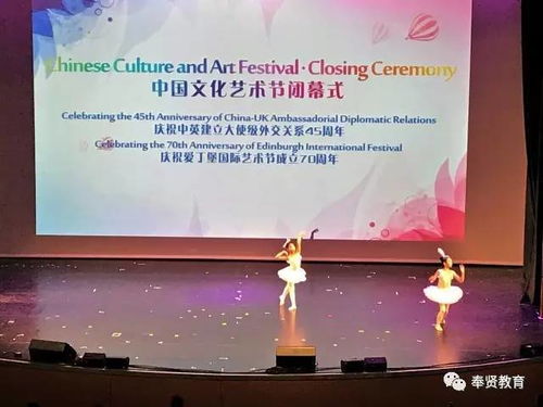 奉賢區(qū)學生藝術團舞蹈二團赴英參加國際文化交流活動