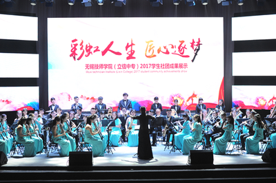 無錫技師學院成功承辦全國技工院校校園文化建設(無錫)交流研討會